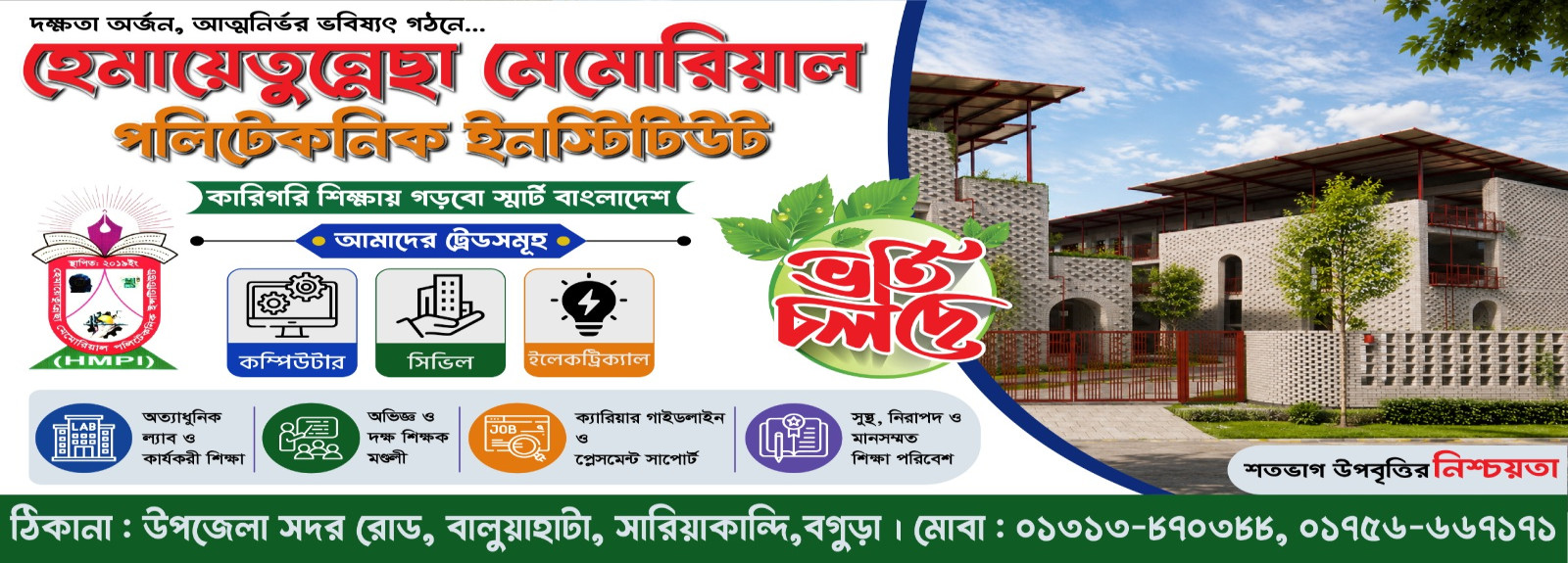 Bangla Noboborsho